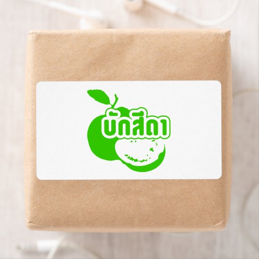 Bak Sida ☆ Farang 書 in Thai Isaan Dialect ☆ ラベル (インサイチュ)