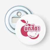 Bak Sida ☆ Farang 書 in Thai Isaan Dialect ☆ 栓抜き (正面)