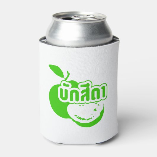 Bak Sida ☆ Farang 書 in Thai Isaan Dialect ☆ 缶クーラー (缶正面)