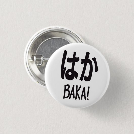 Bakaのボタン、 缶バッジ (正面&裏面)