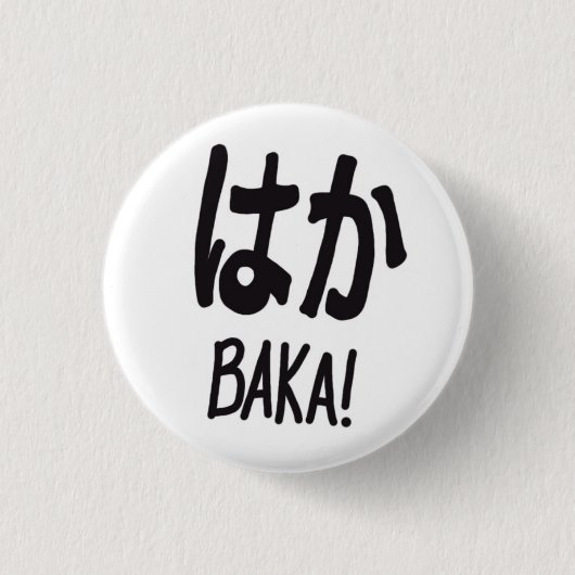 Bakaのボタン、 缶バッジ (正面)