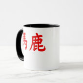 Bakaの漢字 マグカップ (正面左)