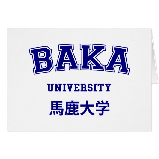 BAKA大学カード (正面横)