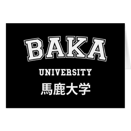 BAKA大学カード (正面横)