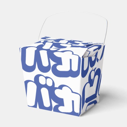 BAKA バカ ~カタカナ日本の文字の愚か者 フェイバーボックス (正面サイド)