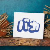 BAKA バカ ～カタカナ日本の文字の愚か者 フォトプラーク (側面)