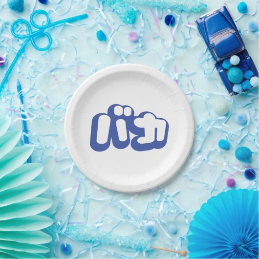 BAKA バカ ～カタカナ日本の文字の愚か者 ペーパープレート (パーティー)