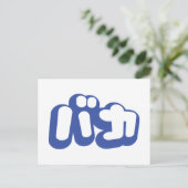 BAKA バカ ～カタカナ日本の文字の愚か者 ポストカード (スタンド正面)