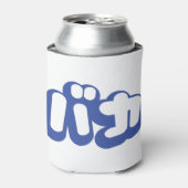 BAKA バカ ～カタカナ日本の文字の愚か者 缶クーラー (缶正面)