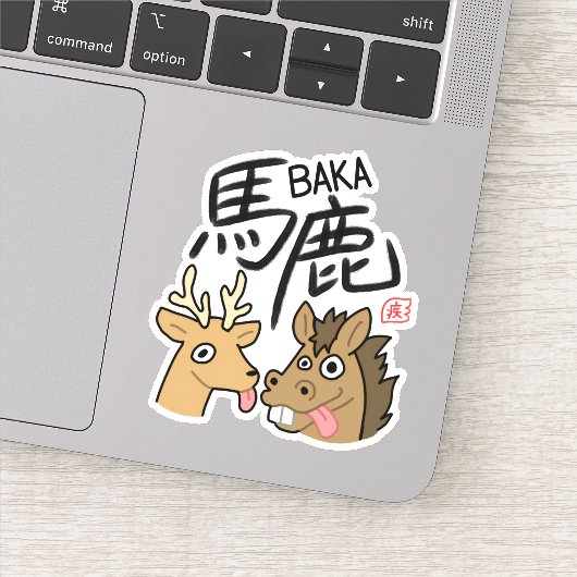 BAKA Kanji Sticker 漢字 ステッカー シール (詳細)