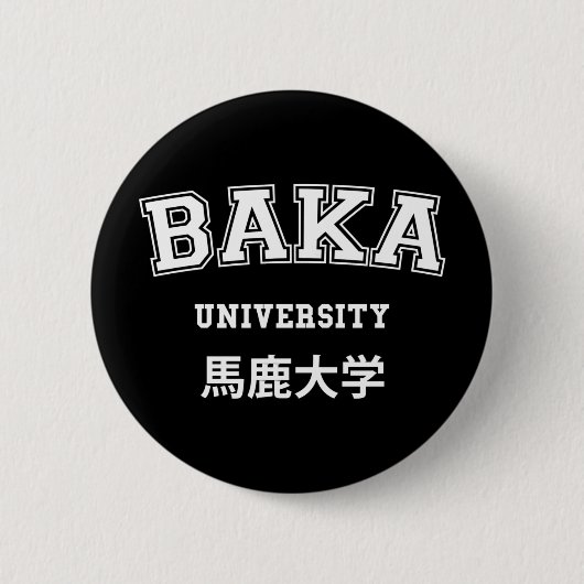 BAKA UNIVERSITYボタン 缶バッジ (正面)