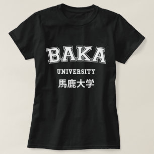 BAKA UNIVERSITY Tシャツ