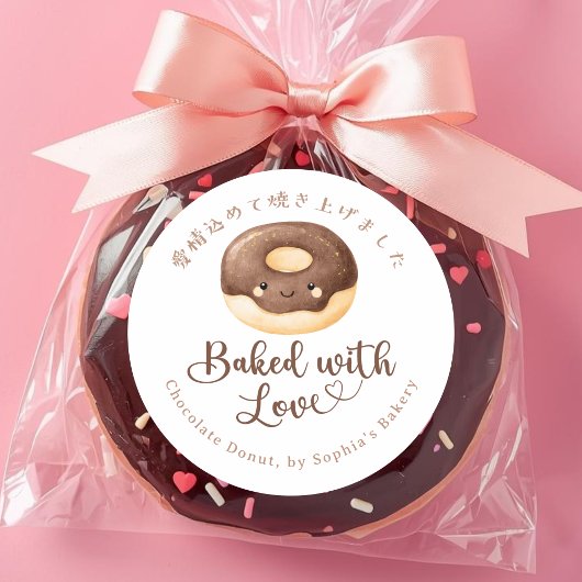 Baked with Love Kawaii Chocolate Donut ラウンドシール