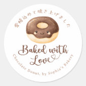 Baked with Love Kawaii Chocolate Donut ラウンドシール (正面)
