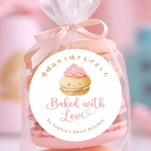 Baked with Love Kawaii Macaron Watercolor ラウンドシール