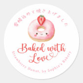 Baked with Love Kawaii Pink Donut ラウンドシール (正面)