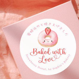 Baked with Love Kawaii Pink Donut ラウンドシール