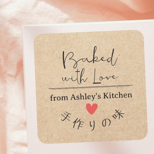 Baked with Love Kraft Handwritten Bakery Product スクエアシール