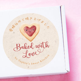 Baked with Love Kraft Kawaii Heart Cookie ラウンドシール