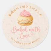 Baked with Love Kraft Kawaii Macaron Watercolor ラウンドシール (正面)