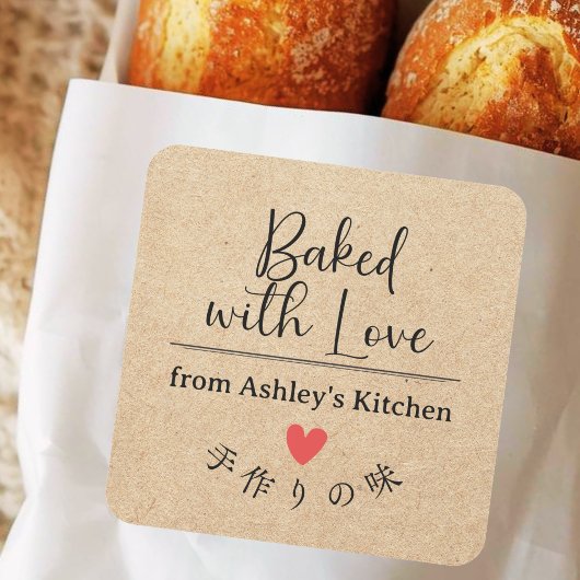 Baked with Love Kraft Script Typography スクエアシール