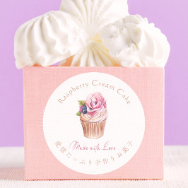 Bakery Cupcake Watercolor Floral Pink Elegant ラウンドシール