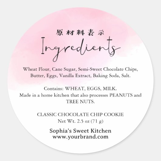 Bakery Ingredient Pink Watercolor Cute Script ラウンドシール (正面)