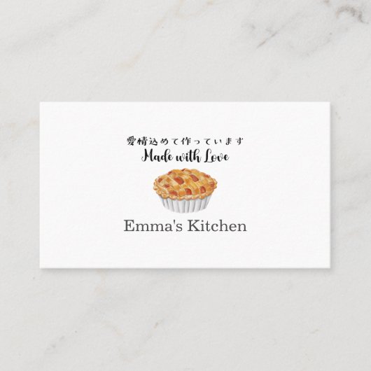 Bakery Loyalty Card Baking Pie Modern Minimalist 名刺 (正面)