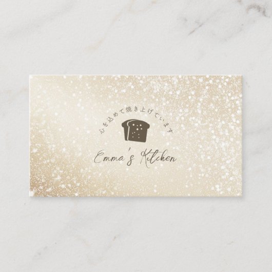 Bakery Loyalty Card Gold Glitter Bread Logo 名刺 (正面)
