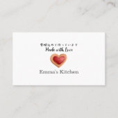 Bakery Loyalty Card Modern Red Heart Cookie 名刺 (正面)