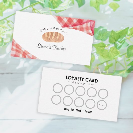 Bakery Loyalty Card Watercolor Bread Red Gingham 名刺