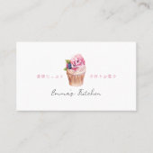 Bakery Loyalty Card Watercolor Floral Cupcake Cute 名刺 (正面)