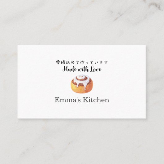 Bakery Reward Loyalty Card Cinnamon Roll Modern 名刺 (正面)