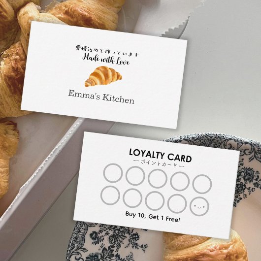 Bakery Reward Loyalty Card Modern Croissant 名刺