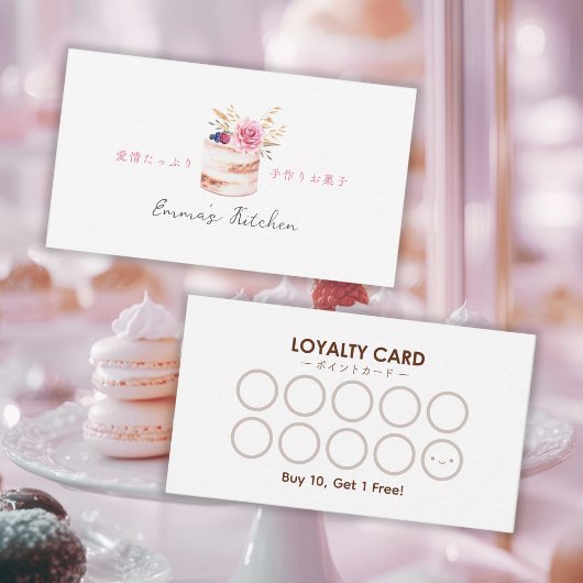Bakery Small Business Floral Cake Loyalty Card 名刺