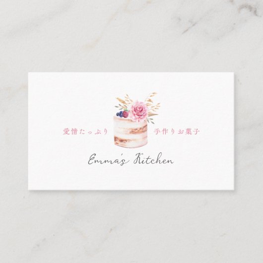 Bakery Small Business Floral Cake Loyalty Card 名刺 (正面)