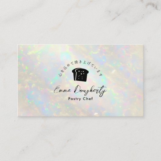 Bakery White Opal Holographic Bread Logo 名刺 (正面)