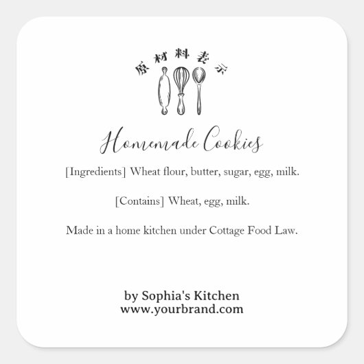 Baking Utensils Minimalist Bakery Ingredient スクエアシール (正面)