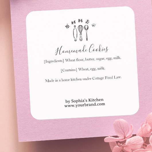 Baking Utensils Minimalist Bakery Ingredient スクエアシール