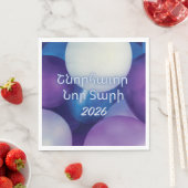 Balloon Design Armenian New Year Paper Napkin スタンダードランチョンナプキン (インサイチュ)