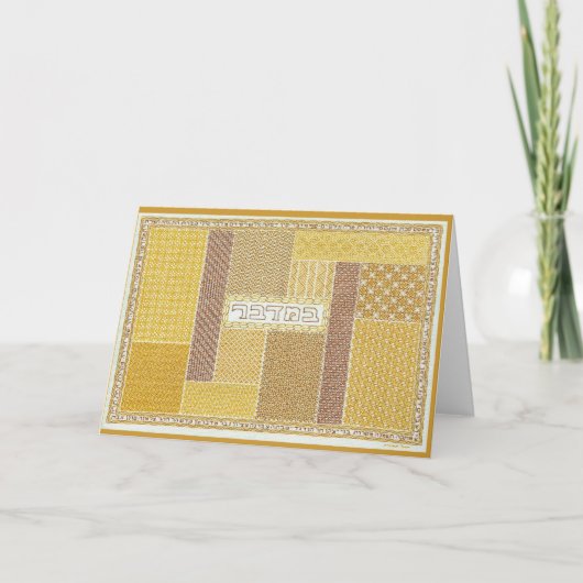 Bamidbarグリーティングカード カード (正面)