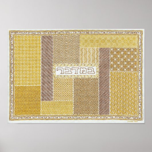 Bamidbar: in the Wilderness poster ポスター (正面)