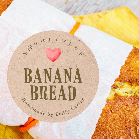 Banana Bread Bakery Product Kraft Paper Heart ラウンドシール
