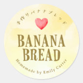 Banana Bread Yellow Heart Bakery Product ラウンドシール (正面)