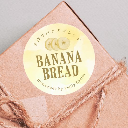 Banana Bread Yellow Watercolor Homemade Bakery ラウンドシール