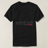 Bandukichi Goli is a twisted Marathi word to creat Tシャツ (デザイン正面)