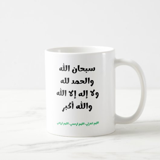 Baqiyat SalihatとDuaa コーヒーマグカップ (右)