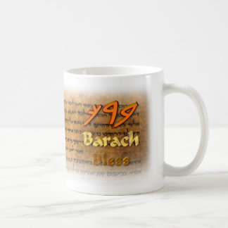 Barachはpaleoヘブライ原稿で/賛美します コーヒーマグカップ