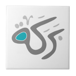 Baraka (天恵)のタイル タイル