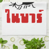 BARFLY ☆タイ書語スクリプト☆ キッチンタオル (折り畳み)